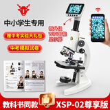 铁牛（Tieniu）光学专业显微镜初中生中考教学专用细菌细胞螨虫观察儿童科学实验 中考双调焦+卡尺+智能显示屏