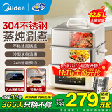 美的（Midea）电蒸锅炖蒸煮一体304不锈钢家用多功能电煮锅火锅自动保温定时早餐蒸蛋煮蛋器蒸鱼馒头包子蒸锅 12.5L 智能预约上蒸下炖262388