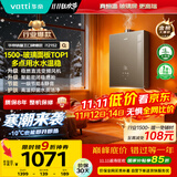 华帝（VATTI）【8A一级恒温+一级静音一级节能】国家补贴15%水伺服ECO节能玻璃屏16升燃气热水器天然气i12152-16