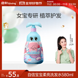 启初儿童洗头水 婴儿洗发水 柔顺洗发液 自信宝宝柔亮洗发水580ml