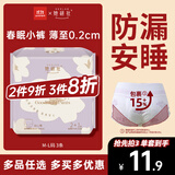 她研社春眠小裤安心裤M-L码3条 安睡裤夜安裤 裤型卫生巾京东自营
