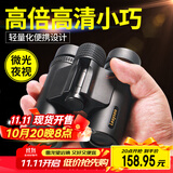 雷龙（leaysoo）索趣1S 10X26高清高倍大目镜广角演唱会户外便携双筒手机望远镜
