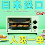 京营智造MIDE日本进口家用电烤箱多功能烘焙迷你烤箱烧烤蛋挞烤地瓜礼特价 12L定时款-绿色 12L