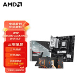 AMD锐龙 9000 系列 CPU 处理器搭微星B650X870 板U套装 主板CPU套装 微星 B850M GAMING WIFI6E 锐龙9 9900X 散片CPU