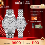 天梭（TISSOT）手表 力洛克系列情侣对表 机械情侣表钢带腕表商务表生日礼物
