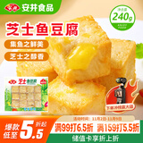安井 芝士鱼豆腐 240g  锁鲜装 火锅关东煮麻辣烫食材 速食熟食方便菜