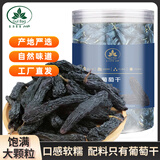 古力巴戈（GulBag）新疆大颗粒蓝宝石葡萄干211g 特级免洗无核儿童零食解馋京东自营