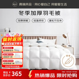源生活 防钻绒 100%白鸭毛羽毛被子 四季秋冬被芯5斤 150*200cm 白