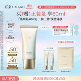 彩棠（TIMAGE）妆前乳隔离釉采轻润全肤质修颜乳200芙玉白修饰肤色礼物送女友