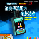 曼秀雷敦男士补水温和保湿洁面乳150ml保湿洗面奶送男友-吃豆人IP