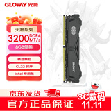 光威（Gloway）8GB DDR4 3200 台式机内存条 天煞 马甲条 严选颗粒 CL22 枪灰色 intel专用条