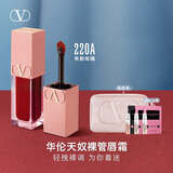 VALENTINO华伦天奴裸管唇霜220A哑光唇釉口红红色系礼盒生日礼物送女友