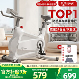 英尔健家用动感单车智能磁控静音运动减肥健身器材室内脚踏车健身单车 [旗舰款]物磁双阻+顶配APP