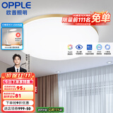 欧普（OPPLE） LED 过道吸顶灯具卧室阳台灯玄关灯饰 现代简约YT 升级呵护光【金边-卧室灯】