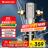 格力（GREE）【许我耀眼推荐】前置净水器 7.5T家用全屋净水自来水前置自动清洗 40微米精滤免换芯无双酚04S