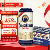 百帝王（Benediktiner）节日送礼小麦白啤酒 修道院经典 500ml*24听 整箱 德国原装进口