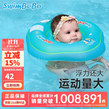 swimbobo 婴儿游泳圈脖圈 带音乐新生儿脖圈 游泳颈圈洗澡脖子圈BO1001M