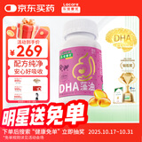 乐佳善优 dha孕妇藻油无腥味 原装进口45粒装 备孕哺乳期可用