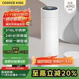 炊大皇保温杯 316L医用级不锈钢茶水分离商务便携智能保温杯 白色 490ml
