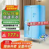 天骏小天使（TIJUMP）烘干机家用干衣机婴儿衣物烘衣机双层内衣裤布罩类大容量承重30斤定时烘干衣柜 TJ-238M