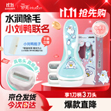 舒适（Schick）舒芙身体脱毛刀【1刀架3刀头】小刘鸭联名剃毛器 腋下手臂刮毛
