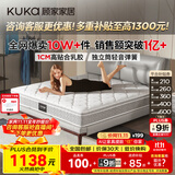 顾家家居（KUKA）京东家具天然乳胶弹簧席梦思主次卧床垫子梦想垫旗舰版2.0X2.2米