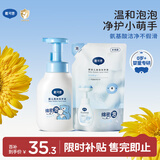 戴可思（Dexter）婴幼儿植物温和洗手液300ml+洗手液补充装300ml