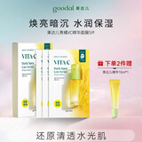 果达儿（goodal）韩国青橘vc精华面膜28g*5片补水烟酰胺提亮生日礼物送女生