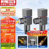 潜水艇（Submarine）枪灰色黄铜加厚三角阀八字阀陶瓷阀芯红蓝标国标4分进出水1冷+1热