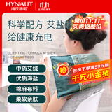 海氏海诺卓护艾盐热敷包粗盐艾绒电热敷艾灸盐包热敷腰肩颈椎送礼礼盒