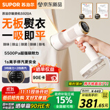 苏泊尔（SUPOR）【新一代吸烫机】吸附式手持挂烫机家用微增压大蒸汽熨烫机大功率除菌电熨斗EGH-S920A【国庆出行