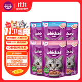 伟嘉主食软包罐头 成猫餐包猫湿粮主食妙鲜包(金枪鱼+海洋鱼)味85g*6