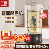 三鼎煮茶桶商用煮茶器全自动智能蒸汽开水泡茶凉茶桶电热烧水桶茶水炉圆底20斤【标准款】无茶漏