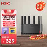 H3C 新华三 NX54千兆wifi6路由器5400M无线路由5G双频 家用路由器穿墙大覆盖Mesh组网游戏电竞路由