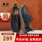 森达皮鞋男秋冬牛皮户外复古工装鞋休闲鞋单鞋ZYC13CM4 黑色 38