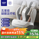 澳玛仕（AOMAS）足疗机脚底足部腿部按摩器足腿一体穴位揉捏小腿肌肉经络疏通全自动捏脚神器老人送长辈母亲节礼物 H8b白色