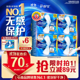 护舒宝液体卫生巾240mm40片日用组合姨妈巾无感保护京东自营官方旗舰