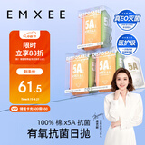 嫚熙（EMXEE）一次性内裤5A抑菌级女士纯棉大码日抛出差旅行免洗内裤15条 XXL码