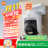小米智能室外摄像机4 监控器360度无死角带夜视手机远程操控家用摄像800万像素 4K超清画质 AI人车识别
