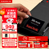 闪迪（SanDisk）2TB SSD固态硬盘545MB/s读速PLUS性能加强版SATA接口2.5英寸TLC颗粒台式机笔记本扩容电脑升级