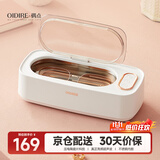 OIDIRE（偶点）超声波清洗机超声波眼镜清洗机清洗器全自动便携家用首饰表带假牙套化妆刷清洁机洗眼镜机 ODI-CS02 清洗机+清洗剂 套装