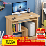 雅美乐电脑桌台式带主机位电脑桌家用卧室小户型简易电脑桌书桌学习桌子