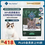BLUE BUFFALO 蓝挚蓝馔美国进口原野精灵无谷全价成猫猫粮鸭肉口味4.9kg/11磅