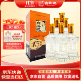 白云边 十五年陈酿 浓酱兼香型白酒 42度 450ml*6瓶 整箱装【热门商品】