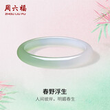周六福半山半水玉髓手镯浅白绿宽条新中式国风 54mm 生日礼物