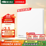 NVC雷士电工 开关插座 电工电料 86型空白装饰插座面板 N25奶油白