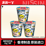 出前一丁（NISSIN）日清 进口方便面 海鲜味杯面69g*3 泡面拌面早餐零食中秋