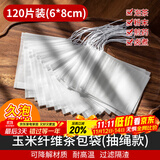 雅集茶包袋一次性玉米纤维过滤茶包抽绳花茶茶叶包中药袋120片