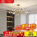 帕莎全铜轻奢吊灯后现代分子水晶灯客厅餐厅卧室简约灯饰北欧灯具套餐 铜本色9头 全铜+水晶【3色光源】