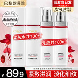 欧莱雅爽肤水护肤品女士复颜视黄醇精粹专研清乳柔肤水秋冬补水保湿送礼 柔肤水65ml*2+乳50ml*2